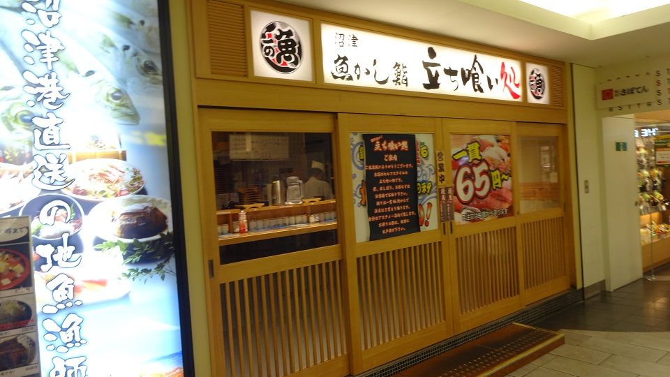 沼津 魚がし鮨 静岡駅 生しらす軍艦など Tokyo Ku Culture トーキョー食うカルチャー