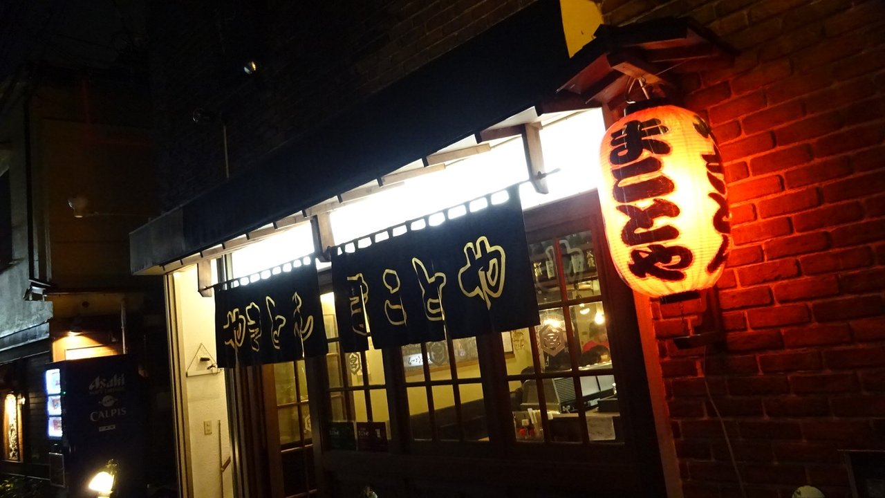 まことや 四谷三丁目 赤星 たんした味噌とか Tokyo Ku Culture トーキョー食うカルチャー まことや 四谷三丁目 赤星 たんした味噌とか Tokyo Ku Culture トーキョー食うカルチャー