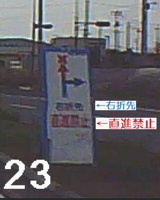 右折2