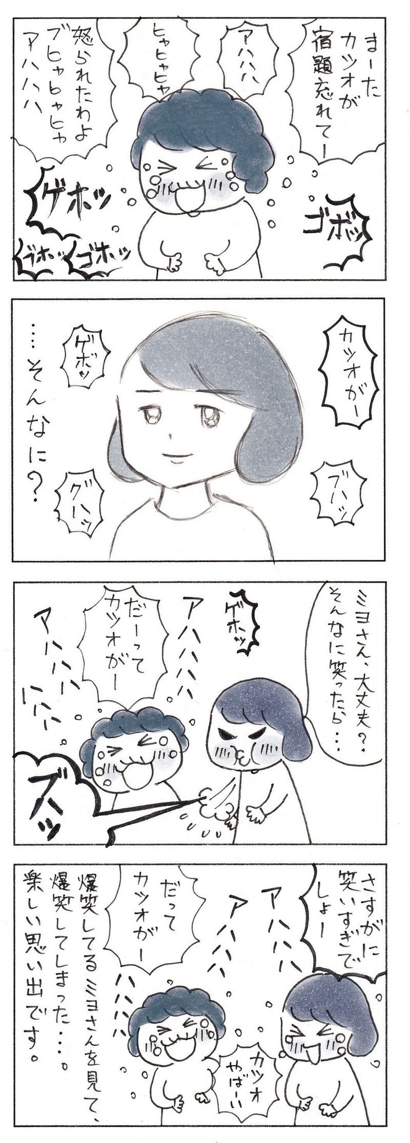 さブログ2