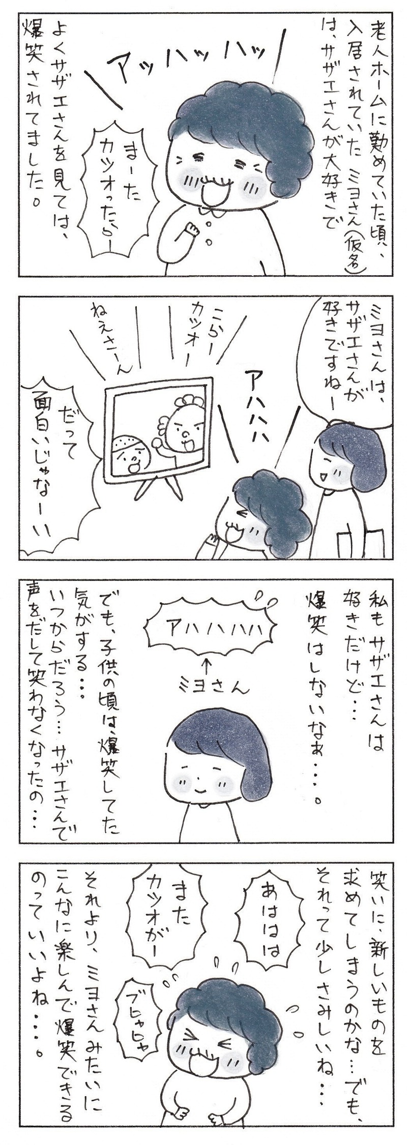 さブログ1