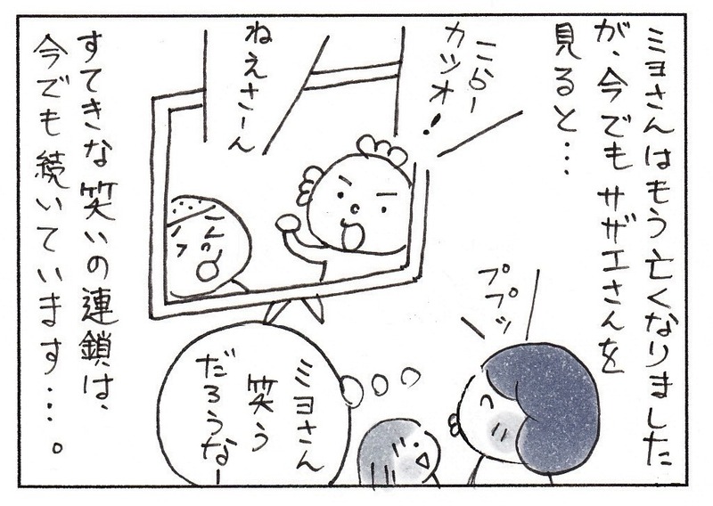 さブログ3