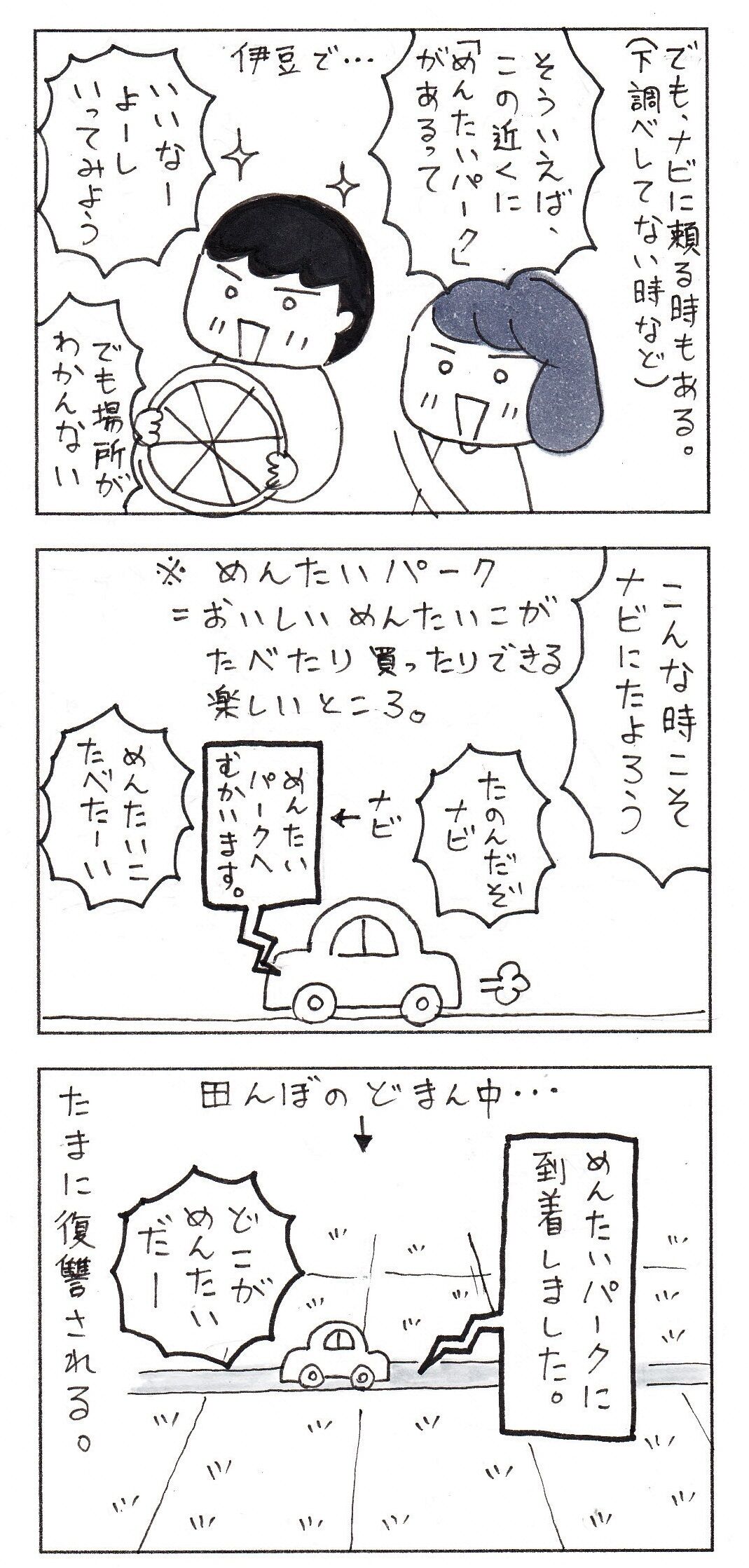 温厚な旦那が 喧嘩を売る相手 かぞくの絵日記帳