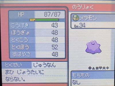 4世代野生乱数 Hgss穏やか6vメタモン編 3dsでdsソフトを乱数調整