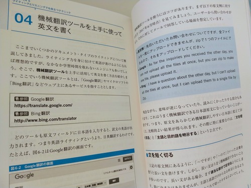 ITエンジニアのための英語リーディングp172
