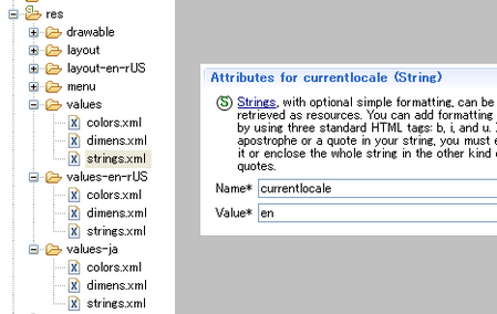 Android_Localize_01