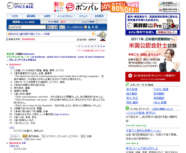 01_eijiro_compare