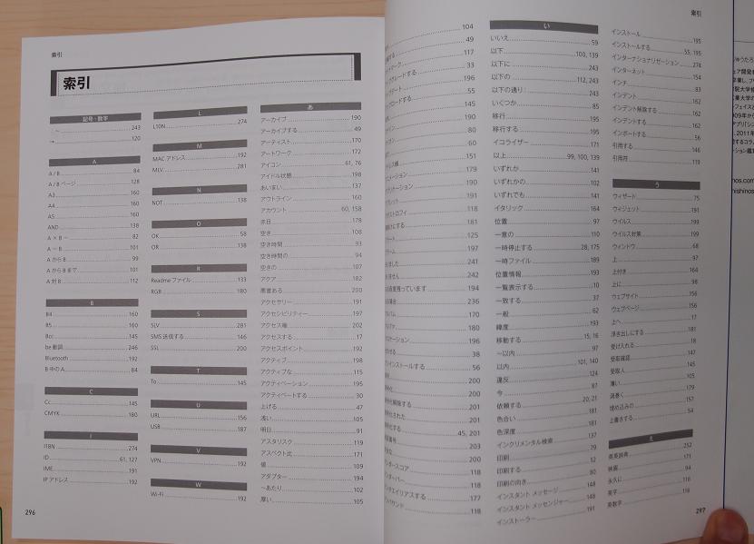 紙版 アプリケーションをつくる英語 の見本 It翻訳者blog 紙版 アプリケーションをつくる英語 の見本 It翻訳者blog