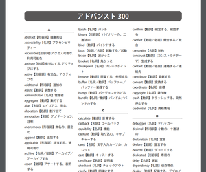 Programming-English_Words-600