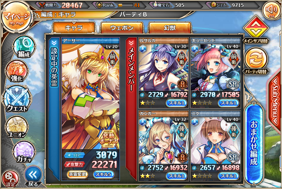 神姫プロジェクト 雷火目前 水武器はまだか 神楽な日々 神姫プロジェクト 雷火目前 水武器はまだか 神楽な日々