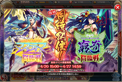同時復刻戦開催