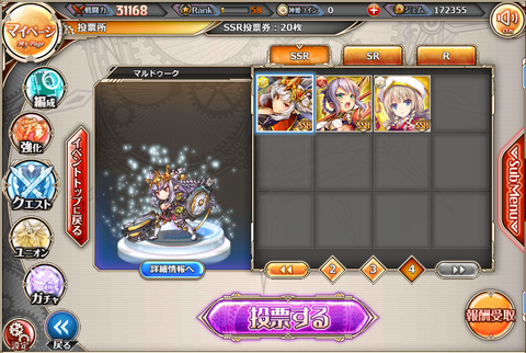 個人的にはマルドゥークだけど