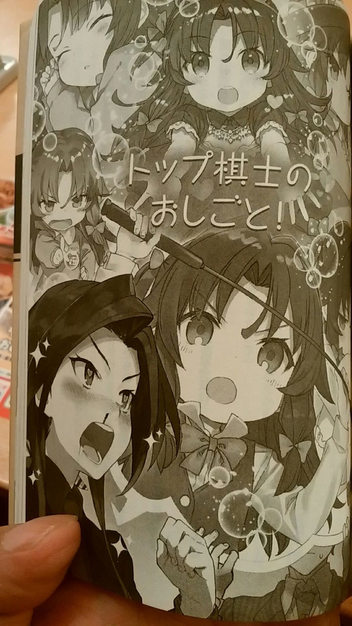 山城桜花戦 りゅうおうのおしごと８ 見文録