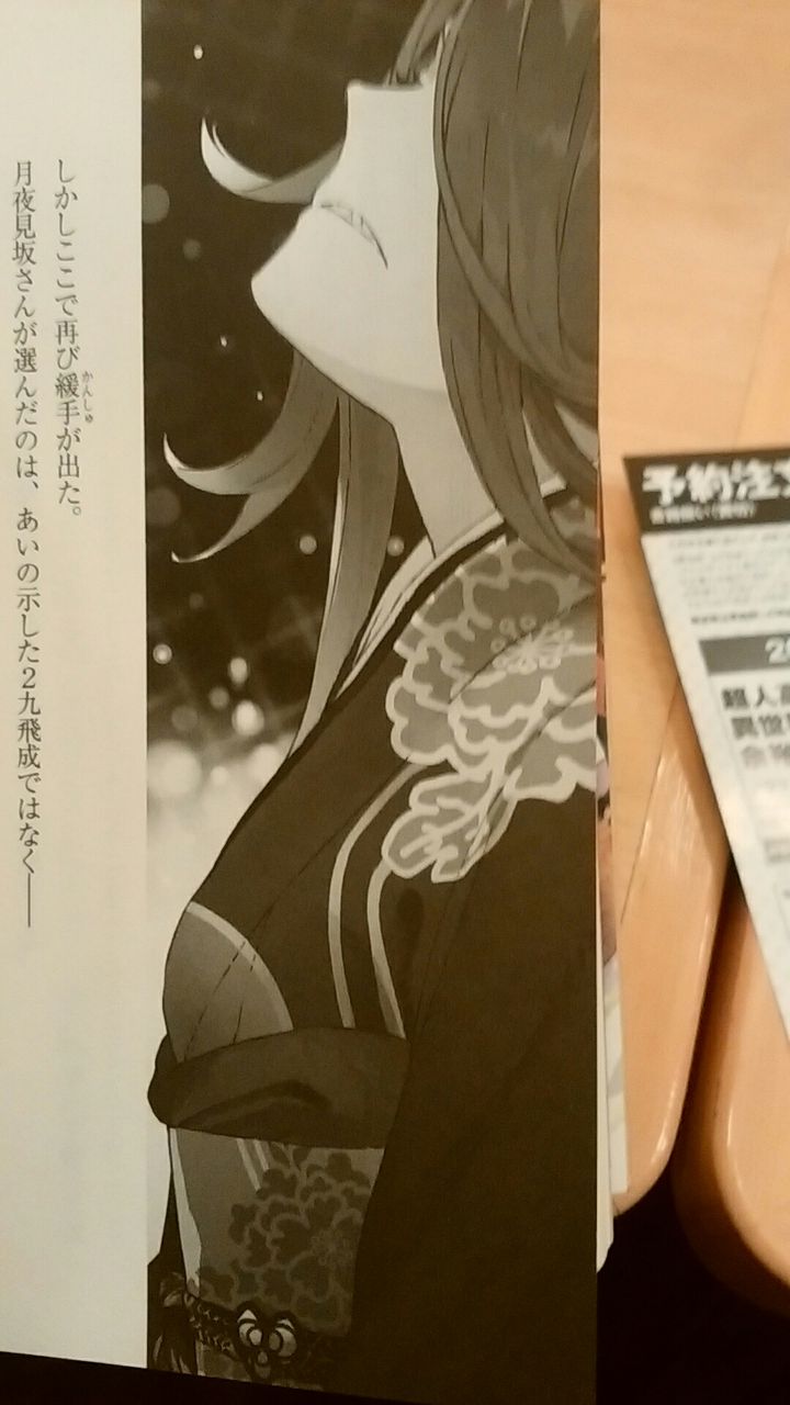 月夜見坂 148852月夜見坂 広瀬