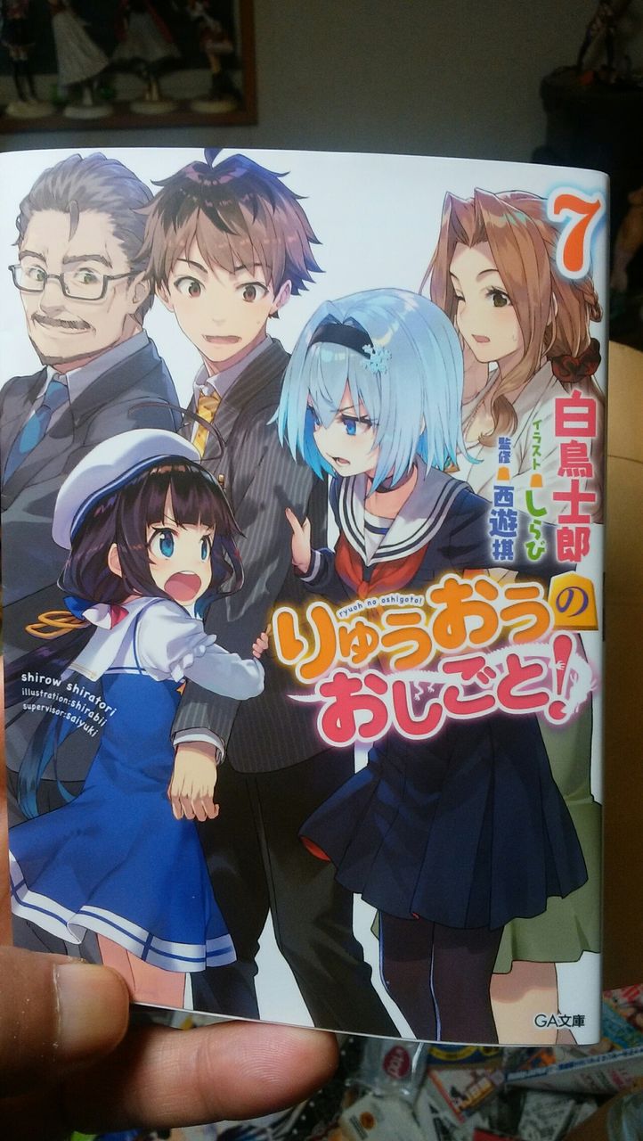 竜王泣く チョロイ白雪姫 りゅおうのおしごと 見文録