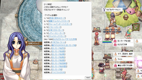夏割！ミロク様 リクエスト 6点 まとめ商品 夏割！ミロク様 リクエスト 6点 まとめ商品