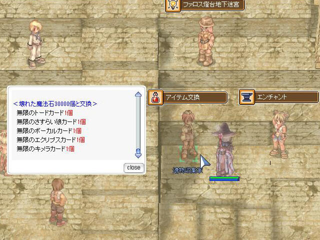 チャレンジ324 広大なメモリアルダンジョン ファロス燈台地下迷宮 を探索し 多目的な素材アイテム 壊れた魔法石 を手に入れろ 週刊ro チャレンジ