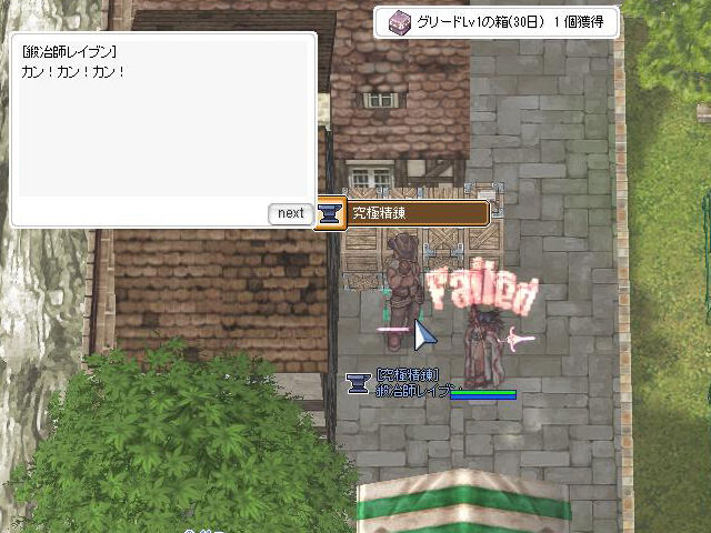 チャレンジ350 1週間限定のぷちイベントでbaselv180への育成を目指せ 月末には待望の精錬祭も開催予定 週刊roチャレンジ