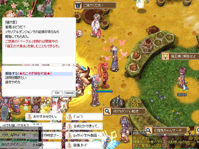 チャレンジ156 ハイパーエンチャントキャンペーン18 Npcが到来中 継続中の精錬イベントではいくつかの改良も 週刊roチャレンジ