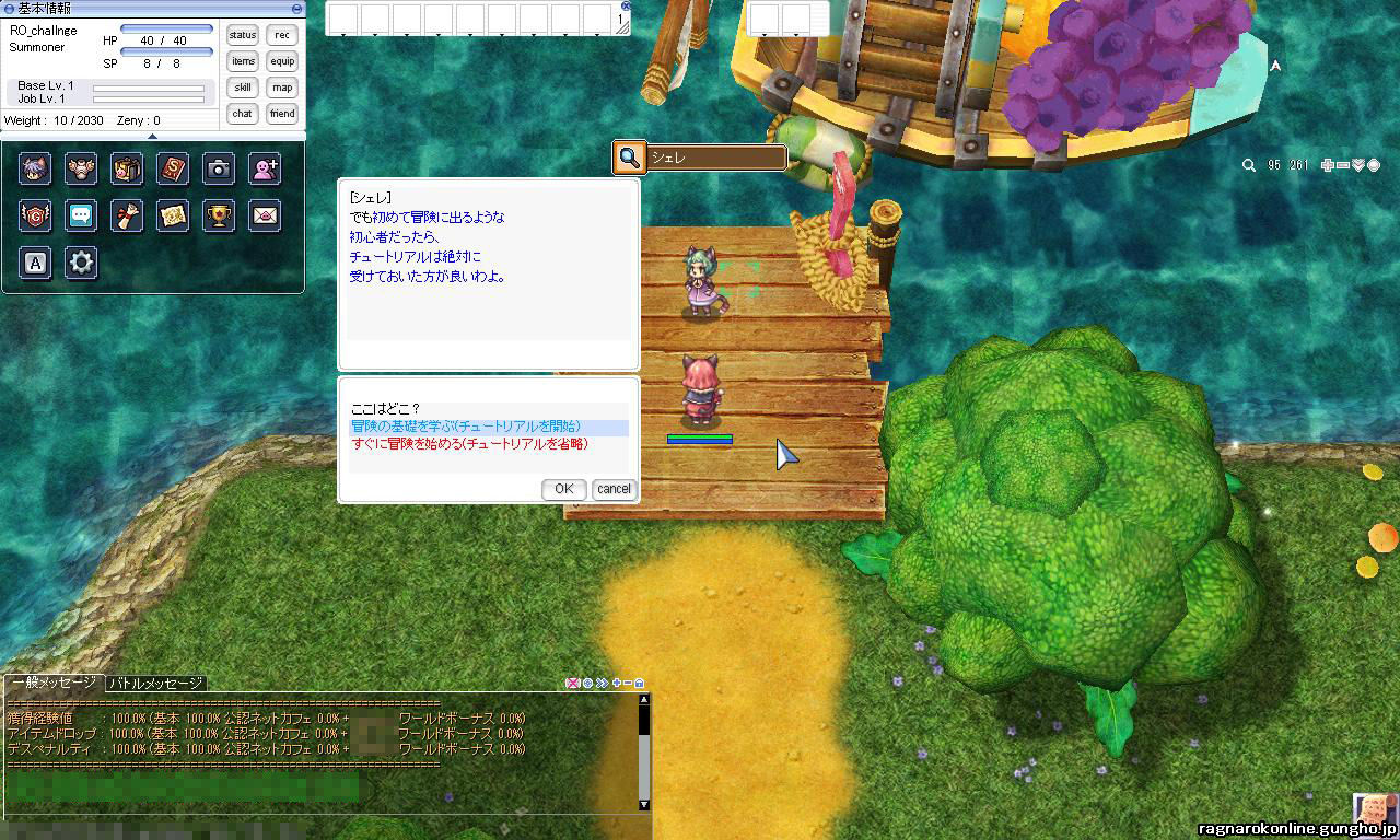 Ro 復帰者も要注目 初心者にもわかりやすくて 強く可愛い新種族 ドラム 実装直前レポート 週刊roチャレンジ Ro 復帰者も要注目 初心者にもわかりやすくて 強く可愛い新種族 ドラム 実装直前レポート 週刊roチャレンジ