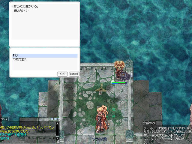 中級者向けメモリアルダンジョン攻略03 英雄の痕跡 フェンリルとサラ 週刊roチャレンジ