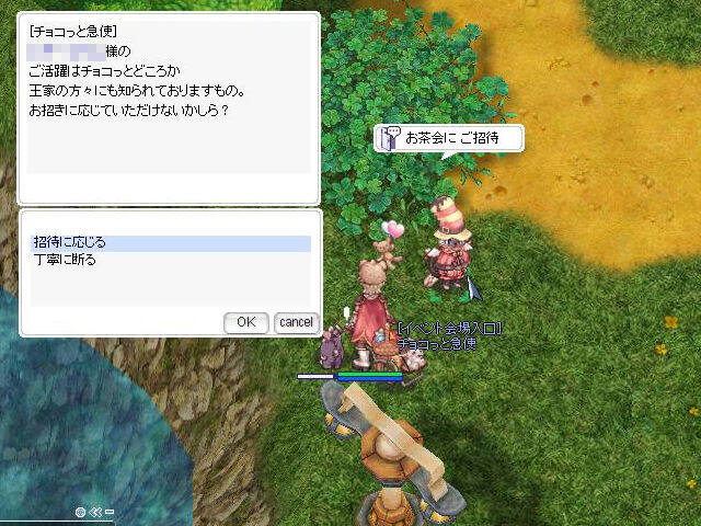 チャレンジ292 全ワールドで先着10名 激レア必至のサイン入りnpcカードが登場 報酬経験値も美味しい ロイヤル スウィート ティーパーティー がスタート 週刊roチャレンジ チャレンジ292 全ワールドで先着10名 激レア必至のサイン入りnpcカードが登場 報酬経験値も美味しい ロイヤル スウィート ティーパーティー がスタート 週刊roチャレンジ