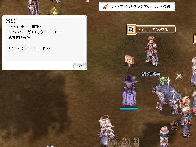 初心者 復帰者企画48 ティアマト攻城戦ye で遊んでみよう 週刊roチャレンジ