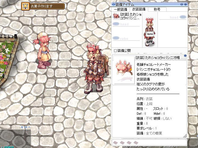 週刊roチャレンジ 週刊roチャレンジ