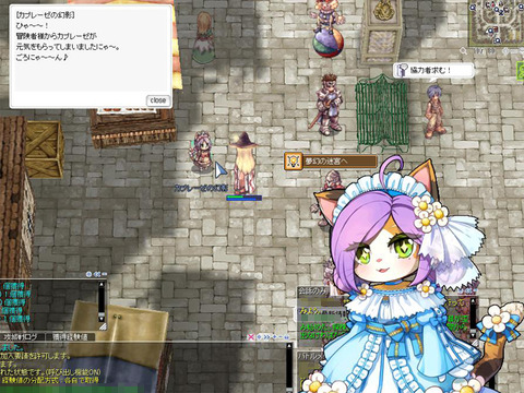 チャレンジ267 衣装装備の 追加エフェクト アイテムが確実にもらえちゃう 強力装備や衣装装備のレンタルもできる ラグ コレ 開催中 週刊roチャレンジ