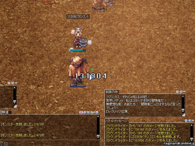 チャレンジ160 大好評の 蜃気楼の塔 も開催期間あとわずか 属性耐性装備を準備して上層階に挑もう 週刊roチャレンジ