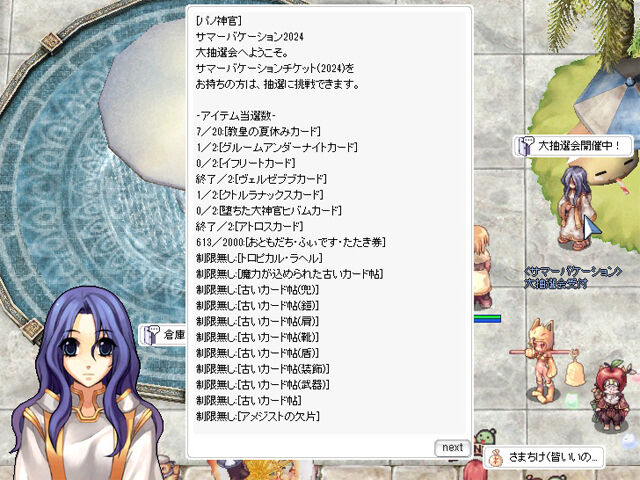 チャレンジ471】水着姿の教皇様がカードになって登場!? 「サマー