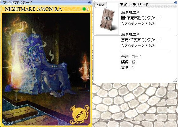 ピラミッドナイトメアを先行取材 新カードデータや さらにひと足早い新装備情報も 週刊roチャレンジ