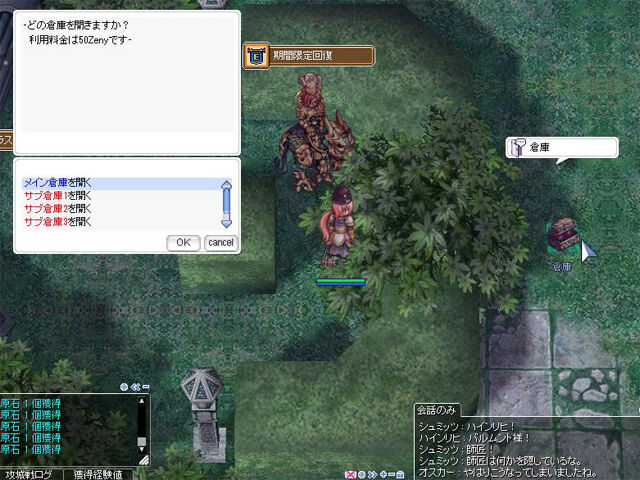 チャレンジ262 攻城戦大会 Rjs 予想イベントの報酬配布中 Episode Eddaグラストヘイム 実装記念イベントは終了間近に 週刊ro チャレンジ