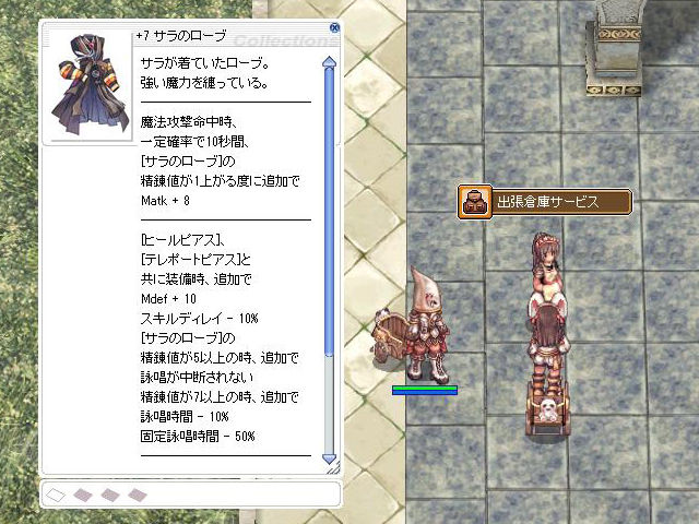 チャレンジ054 ミニマップuiの改良でグッと探しやすくなったトレジャーハントの解読法を改めておさらい 週刊roチャレンジ チャレンジ054 ミニマップuiの改良でグッと探しやすくなったトレジャーハントの解読法を改めておさらい 週刊roチャレンジ
