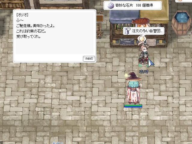 チャレンジ301 クエストスキップ用の 奇妙な石片 がもらえる 注文の多い自警団員 開催中 コスたまmonstersviii も人気高し 週刊roチャレンジ チャレンジ301 クエストスキップ用の 奇妙な石片 がもらえる 注文の多い自警団員 開催中 コスたまmonstersviii も人気高し 週刊roチャレンジ