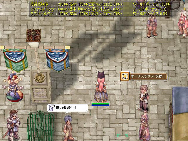 チャレンジ256 1週間限定のワールドボーナスで獲得経験値2倍 まだまだ育成がはかどっちゃいます 週刊roチャレンジ チャレンジ256 1週間限定のワールドボーナスで獲得経験値2倍 まだまだ育成がはかどっちゃいます 週刊roチャレンジ