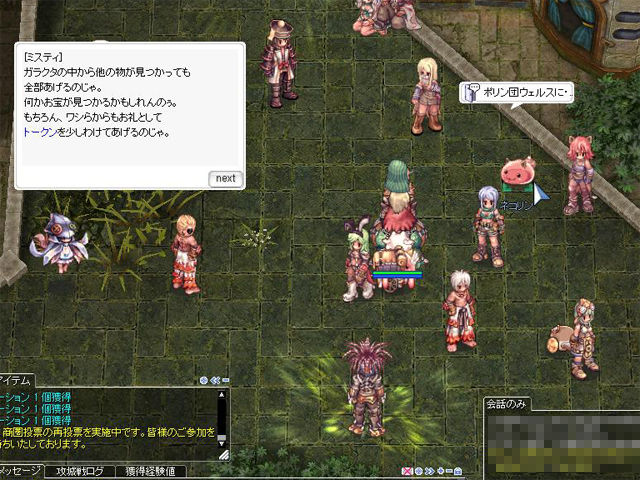 チャレンジ013 古びた燃料タンク を最大30個入手可能なイベントが そして新規衣装装備も追加 週刊roチャレンジ チャレンジ013 古びた燃料タンク を最大30個入手可能なイベントが そして新規衣装装備も追加 週刊roチャレンジ