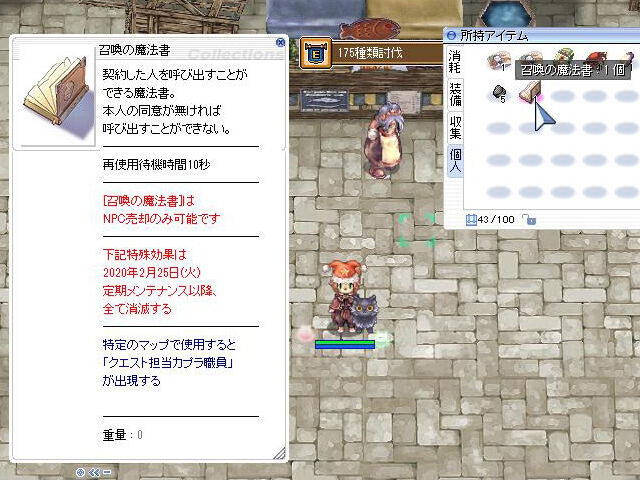 チャレンジ236 レベルキャップ開放に向けて 175種類モンスター大討伐 スタート レベルアップチケット Baselv175 を目指してモンスターを討伐しよう 週刊roチャレンジ チャレンジ236 レベルキャップ開放に向けて 175種類モンスター大討伐 スタート レベルアップチケット Baselv175 を目指してモンスターを討伐しよう 週刊roチャレンジ