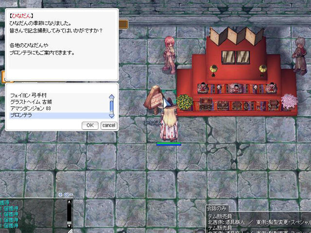 チャレンジ248 モンスターカード狙い撃ちウィーク 到来中 5種のボスカードのドロップ率が3倍に 週刊roチャレンジ チャレンジ248 モンスターカード狙い撃ちウィーク 到来中 5種のボスカードのドロップ率が3倍に 週刊roチャレンジ
