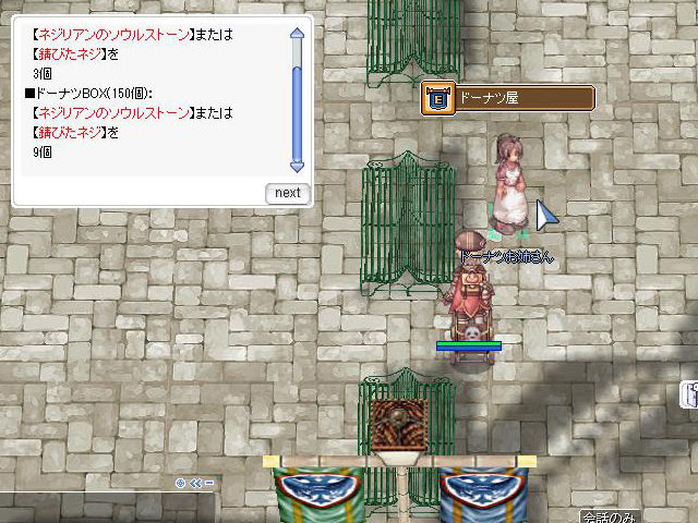 週刊roチャレンジ 週刊roチャレンジ