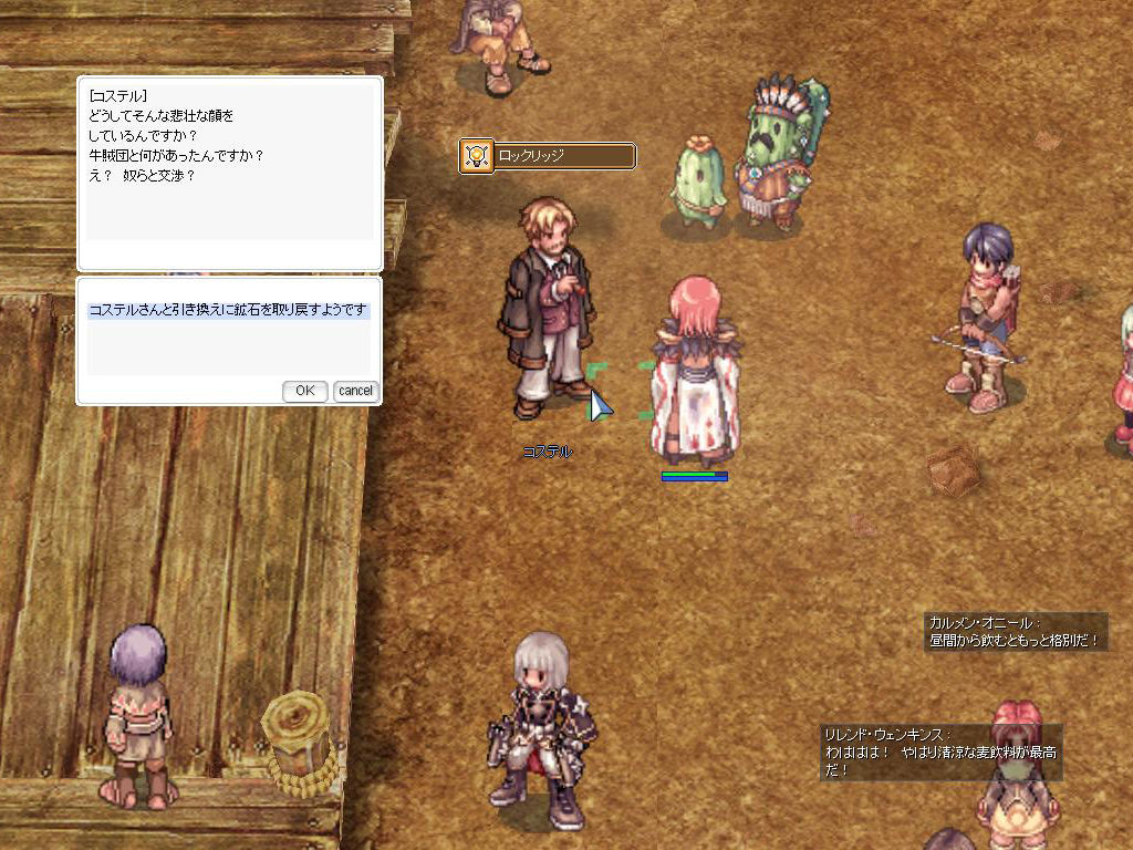 ロックリッジ ～新大陸の開拓者～」先行テストプレイ＆インタビュー : 週刊ROチャレンジ！