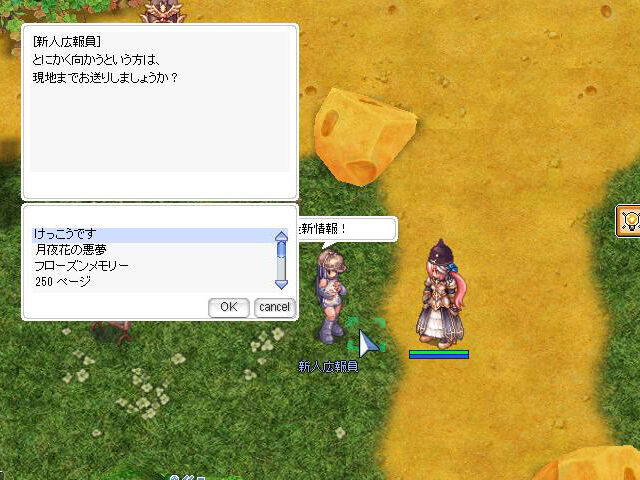 チャレンジ317 イリュージョンダンジョン 討伐クエスト経験値倍ウィーク 実施中 イリュージョンオブアンダーウォーター を中心に各地を巡ろう 週刊roチャレンジ チャレンジ317 イリュージョンダンジョン 討伐クエスト経験値倍ウィーク 実施中 イリュージョンオブアンダーウォーター を中心に各地を巡ろう 週刊roチャレンジ