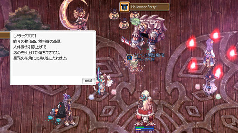 【チャレンジ583】「HalloweenParty2026 ~ボリューム満点!? ガーリン次郎 現る!~」スタート! 「Chapter1:世界樹の詩 ~序曲~」拡張アップデートも到来!