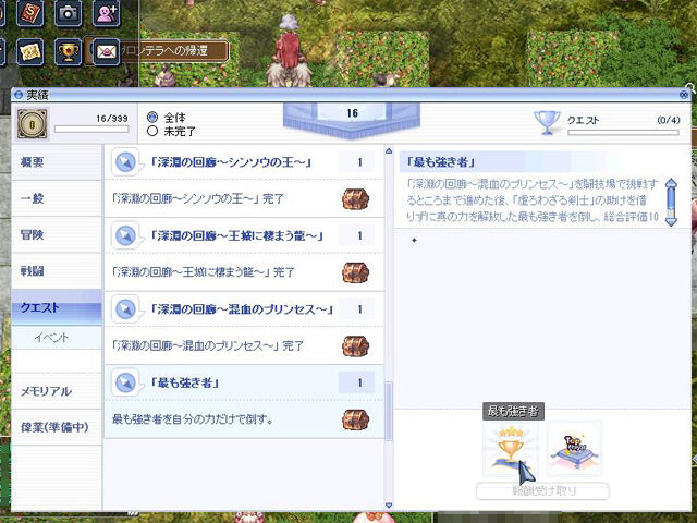 チャレンジ307 アイテムや報酬が追加された 深淵の回廊 開催中 6月の予定も公開されているのでチェックお忘れなく 週刊roチャレンジ チャレンジ307 アイテムや報酬が追加された 深淵の回廊 開催中 6月の予定も公開されているのでチェックお忘れなく 週刊roチャレンジ