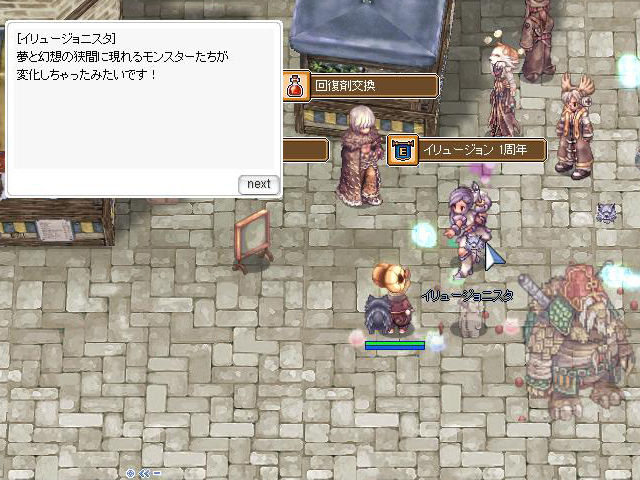 チャレンジ214 登場モンスター総入れ替え 大変身 イリュージョンモンスターズ 後半戦も大詰めに 週刊roチャレンジ