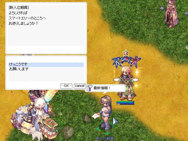 チャレンジ387】新たなメインストーリー「EPISODE：The Double Goddess  