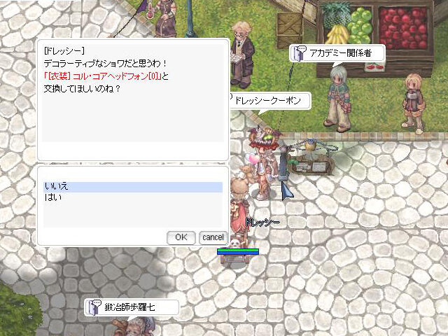チャレンジ272 注文の多い自警団員 再び クエストスキップが可能な 奇妙な石片 を毎日もらおう 進化キューペット3種類も追加実装されましたよ 週刊roチャレンジ