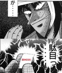 20201227_が!駄目っ!