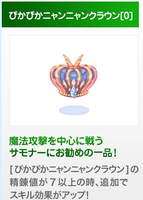 Ro 残った究極精錬チケットで叩いてみました Ro 雑記etc