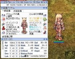 20120728_クリ珍子Lv114